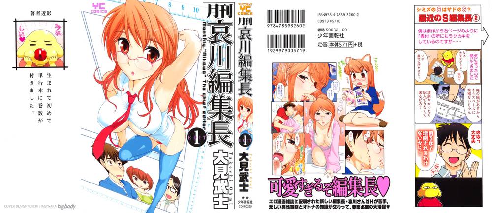 Hentai Manga Comic-Monthly 'Aikawa' The Chief Editor-Chap1-1
